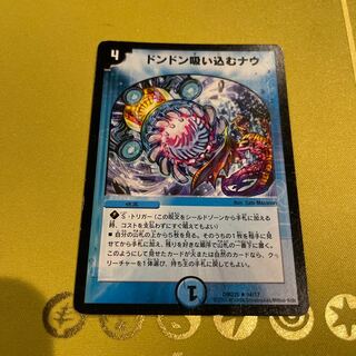 ドンドン吸い込むナウ R 14/17 1枚の通販 TOREKAMI（1287471456） | magi