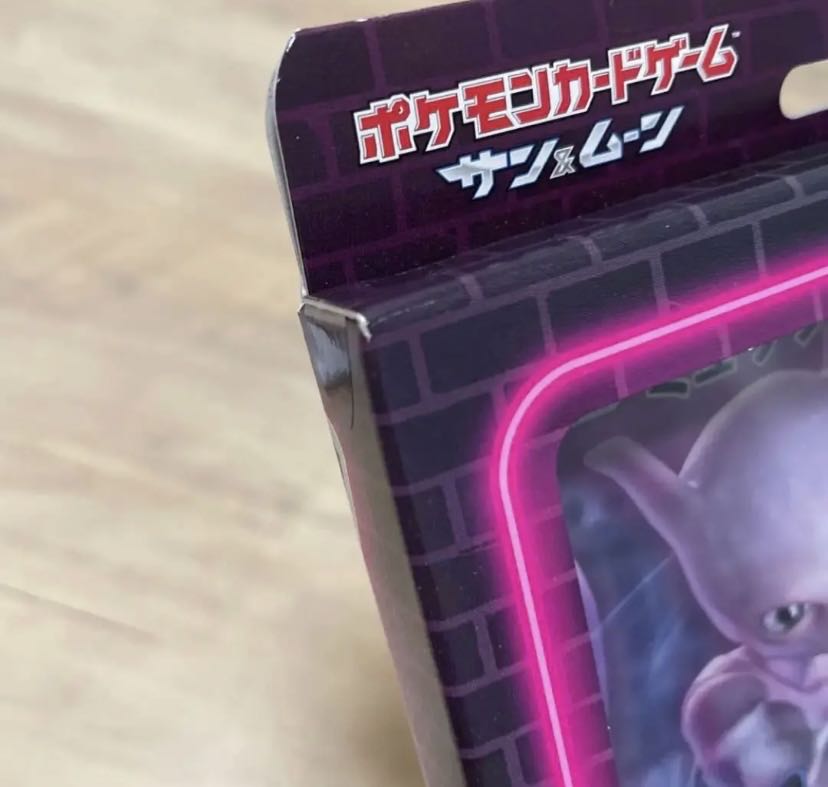 ポケモンカードゲーム サン＆ムーン スペシャルジャンボカードパック