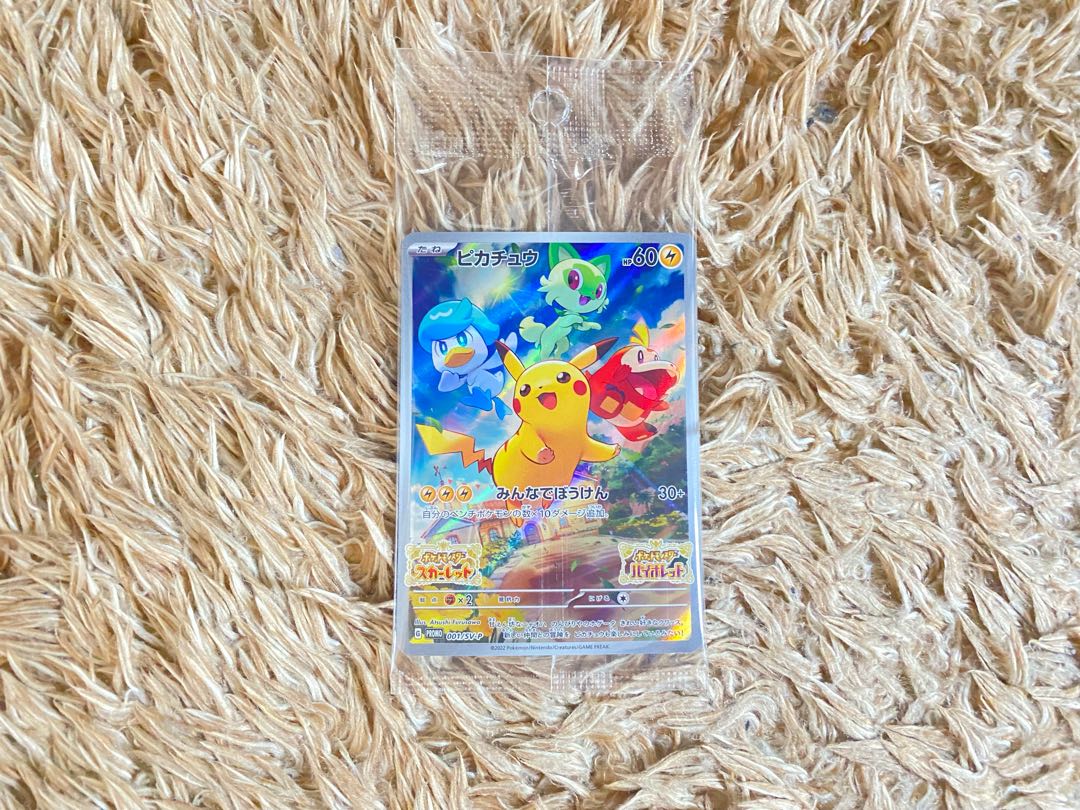 未開封]ポケモンカード スカーレット バイオレット 早期購入特典