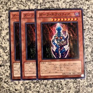 ダーク・ネクロフィア」の激安通販 | magi