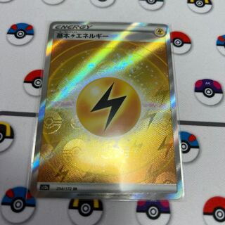 基本雷エネルギー SR 254/172 ララ様専用 1枚の通販 隠れ家ポケカShop