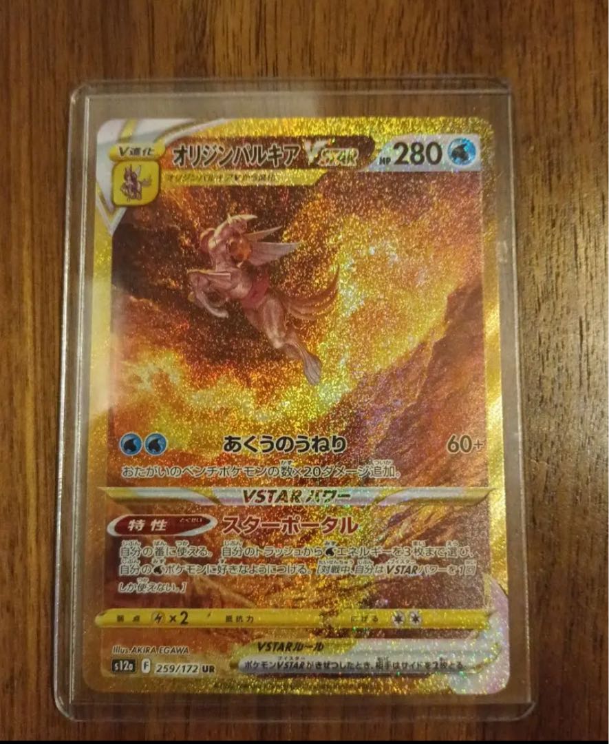 アルセウス ギラティナ パルキア ディアルガ vstar ur 4枚セット 6連