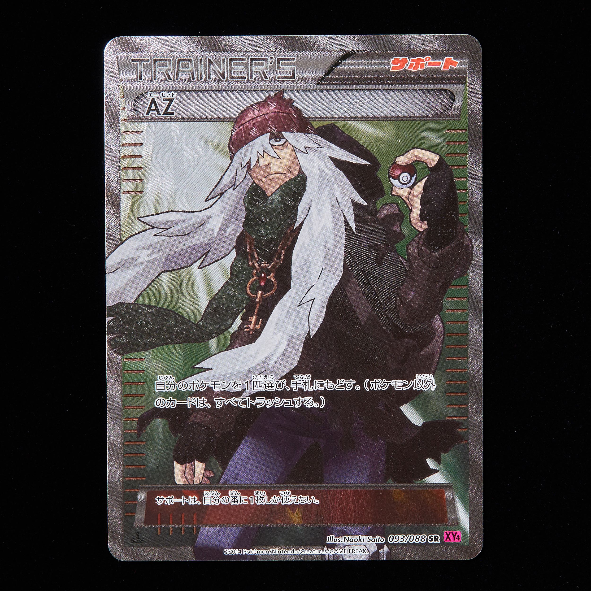 ランクA-】ポケモンカード XY AZ（エーゼット）SR 1st Edition 1枚の