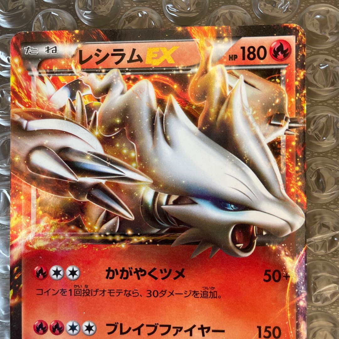 ポケモンカードゲームBW レシラム EX 1枚の通販 なえまな（502079401
