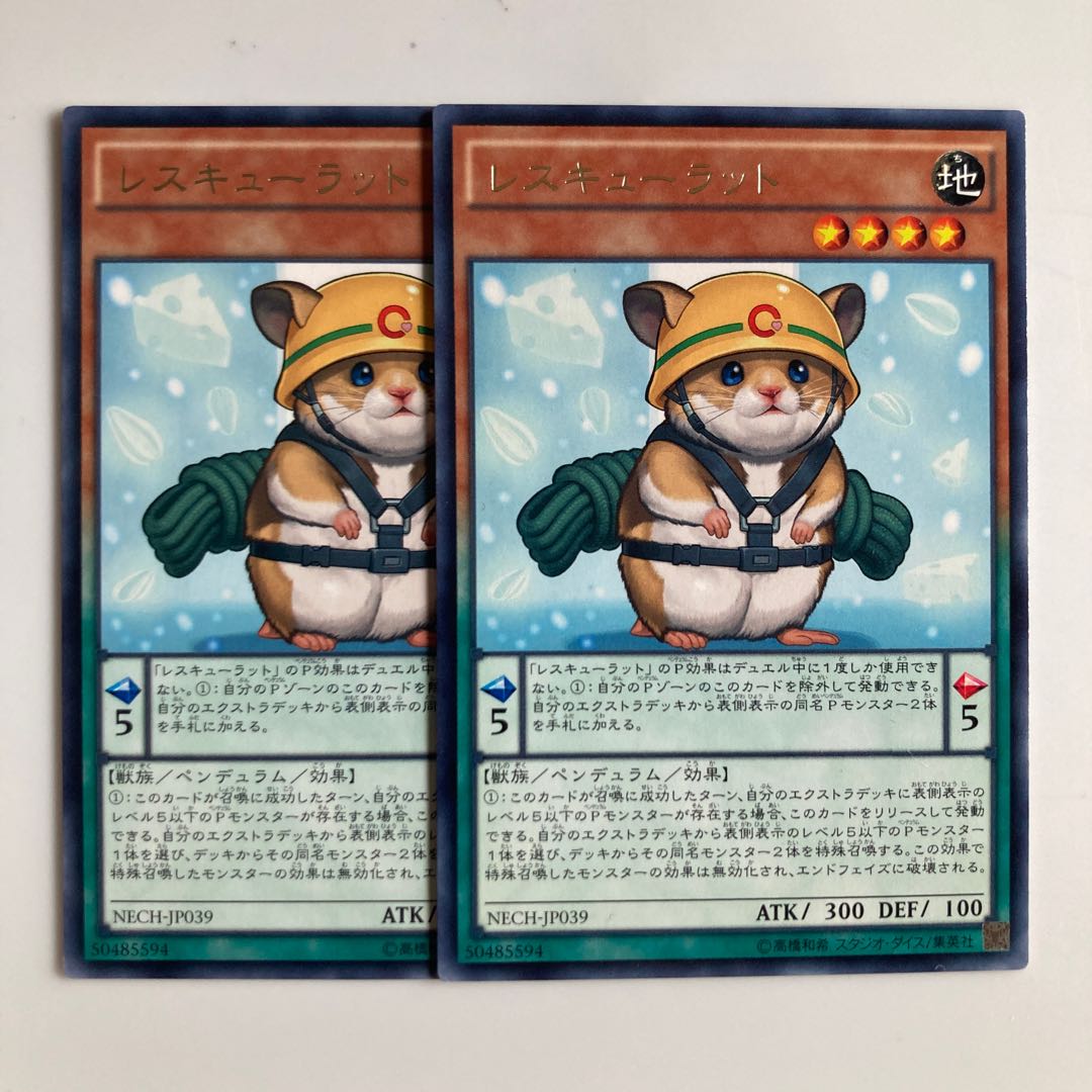 8858 レスキューラット レア JP039 1枚の通販 Jackalope（1180979542