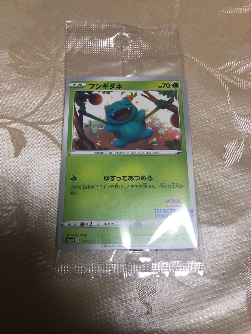 非売品】ポケモンセンターオンライン プロモカード 3枚セット 3枚の