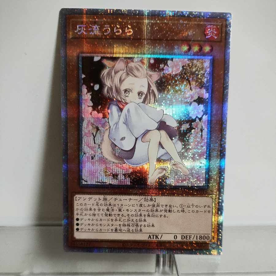遊戯王 灰流うらら プリズマ 遊戯王 灰流うらら プリズマ PSA10 遊戯王