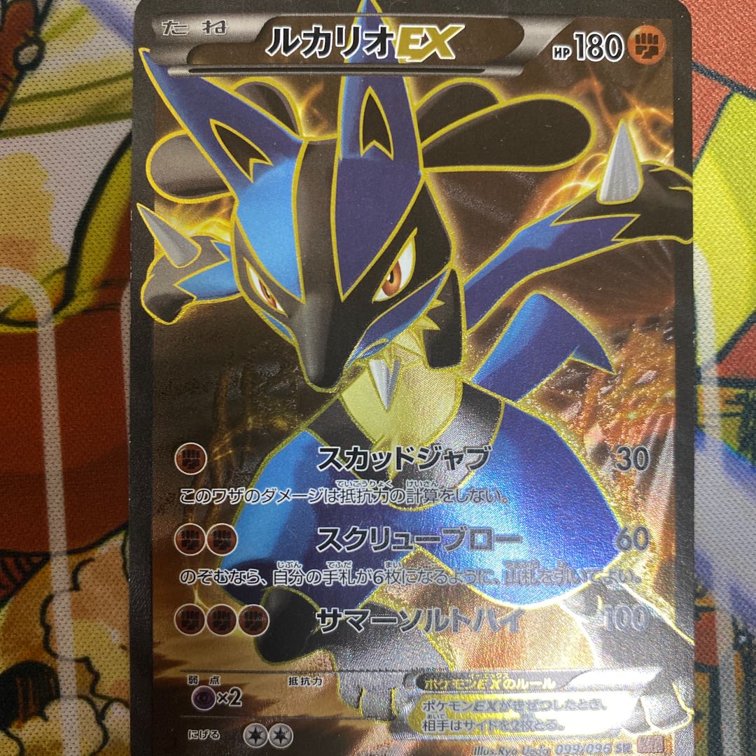 ルカリオEX SR 099/096 1枚の通販 497600387（2041412176） | magi