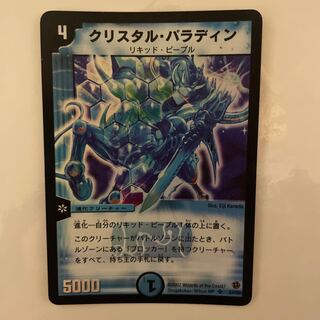 クリスタル・パラディン」の激安通販 | magi