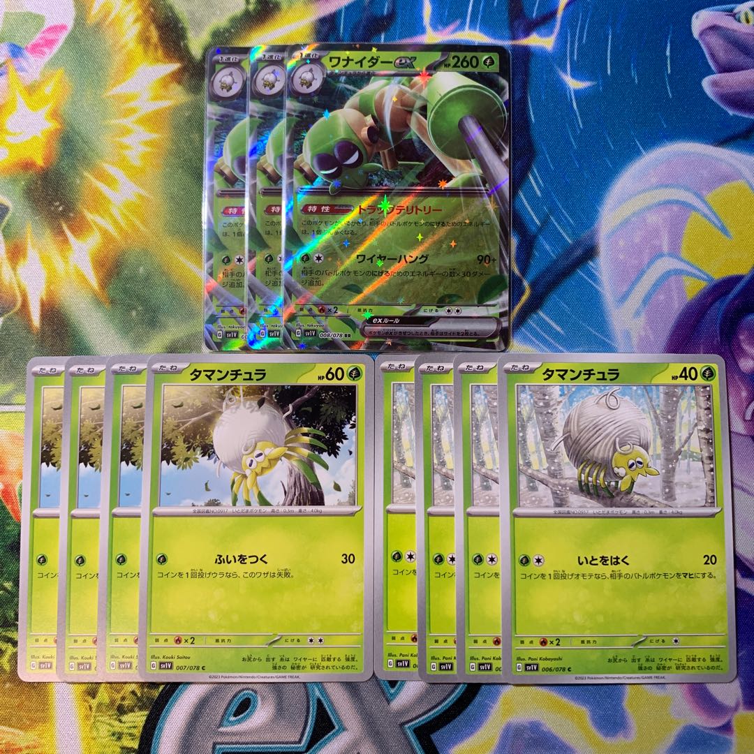 ワナイダーex タマンチュラ 進化ライン 1枚の通販 パル（1397555661