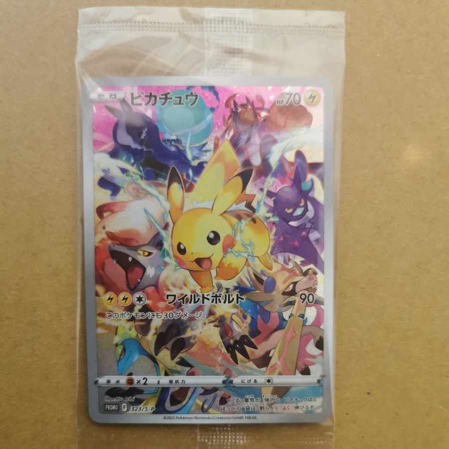 ポケモンカード ピカチュウ プレシャスコレクターボックス プロモ 323