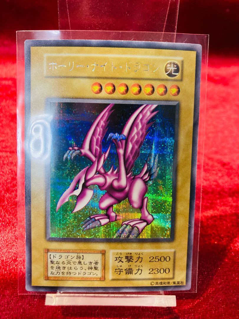 遊戯王 ホーリー・ナイト・ドラゴン 初期 シークレット 完美品クラス