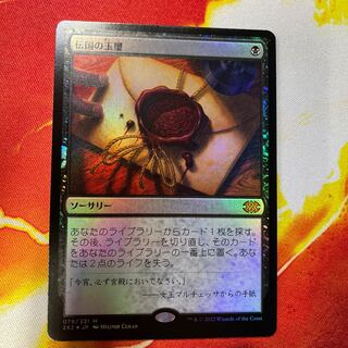 玉璽」の激安通販 | magi