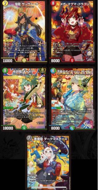 本日まで 【タカラトミーモール限定】 DMART-05 デュエル・マスターズ