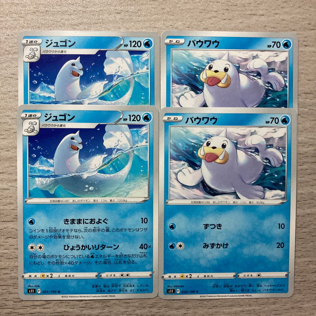 100円セール】ジュゴン U 021/100 パウワウ 4枚セット 4枚の通販