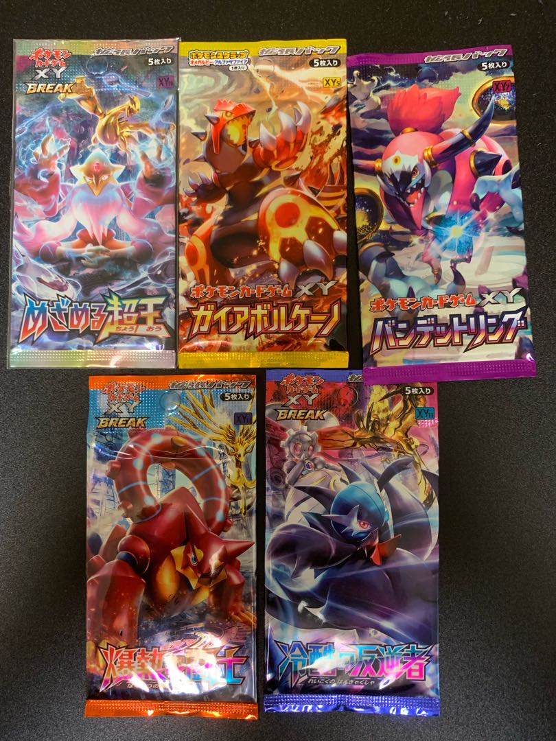 ポケモンカード 未開封パック xy 1枚の通販 アベ（1564058983） | magi