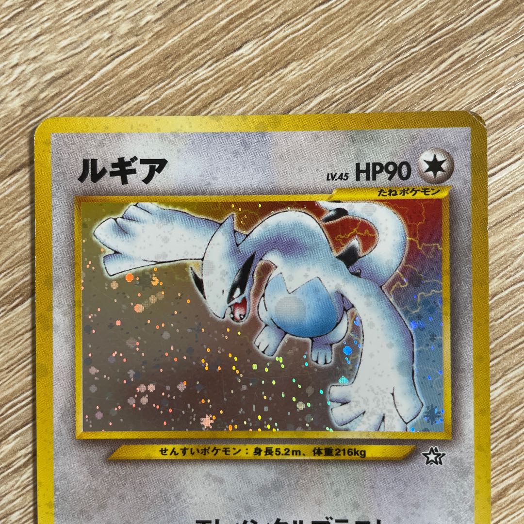 ルギア ポケモンカード 旧裏 1枚の通販 モモジャ（277162151） | magi