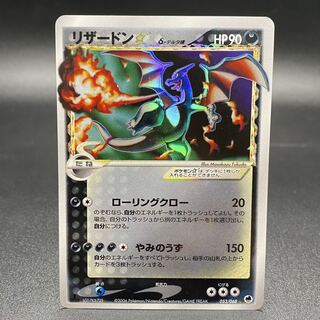リザードン デルタ種 1ed psa9 PSA9鑑定済〕リザードンδ-デルタ種(1ED