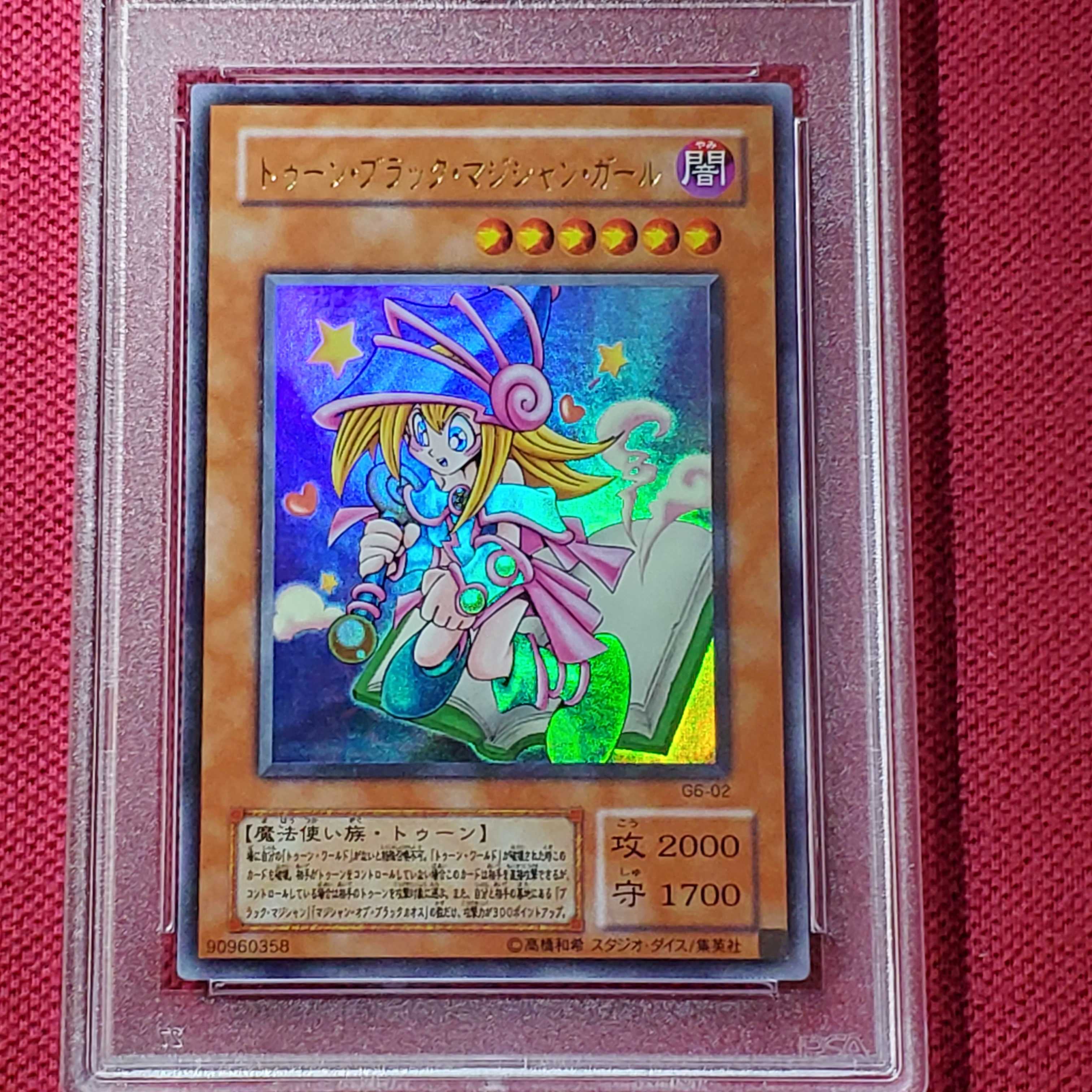 PSA10 トゥーンブラックマジシャンガール G6-02 ウルトラレア 遊戯王