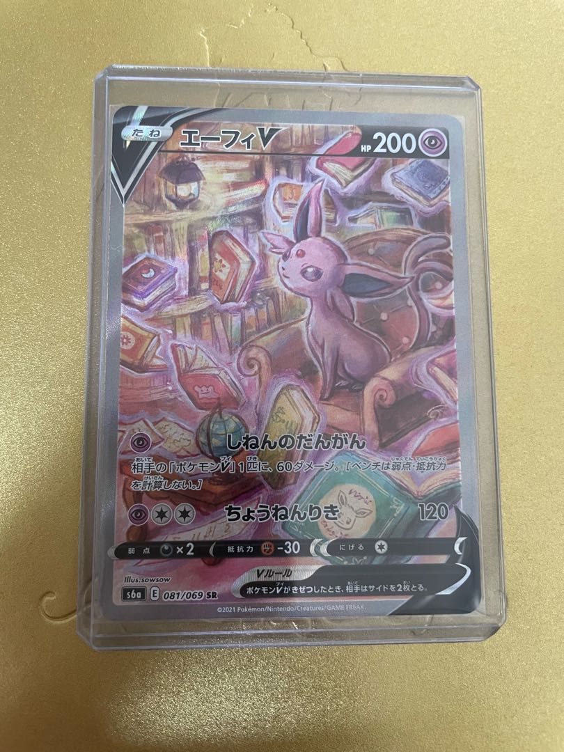 エーフィV SR 081/069 1枚の通販 らむ（R&Y.）（1834960158） | magi