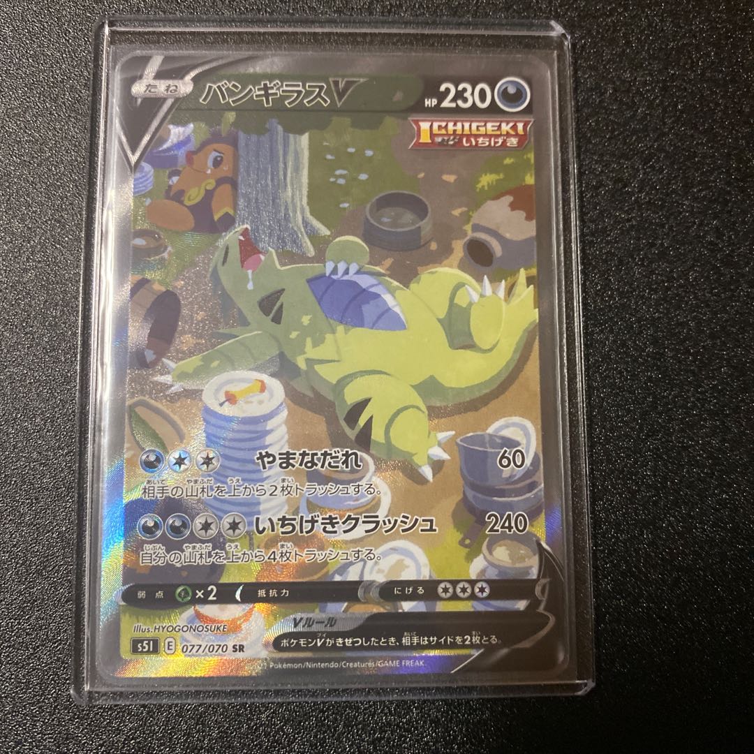 ポケモンカード バンギラスV SA 1枚の通販 Bee 1st（1917141761） | magi