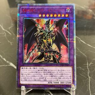 ドラグーンオブレッドアイズ 20th」の激安通販 | magi