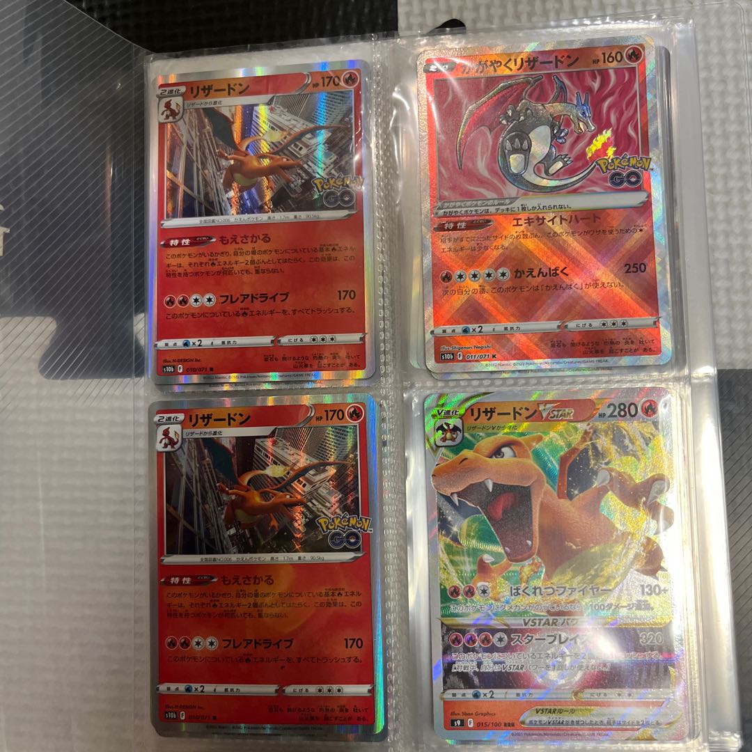 ポケモンカード ポケモンGO かがやくリザードン その他まとめ売り 1枚