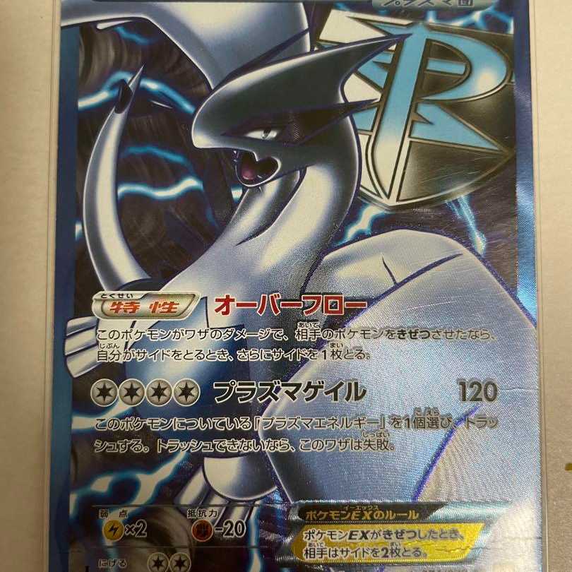 ポケモンカードゲーム ルギアEX SR 1枚の通販 守屋 恒子（1732567863