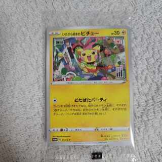ポケモンカード ピチュー」の激安通販 | magi