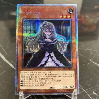 屋敷わらし 20th」の激安通販 | magi