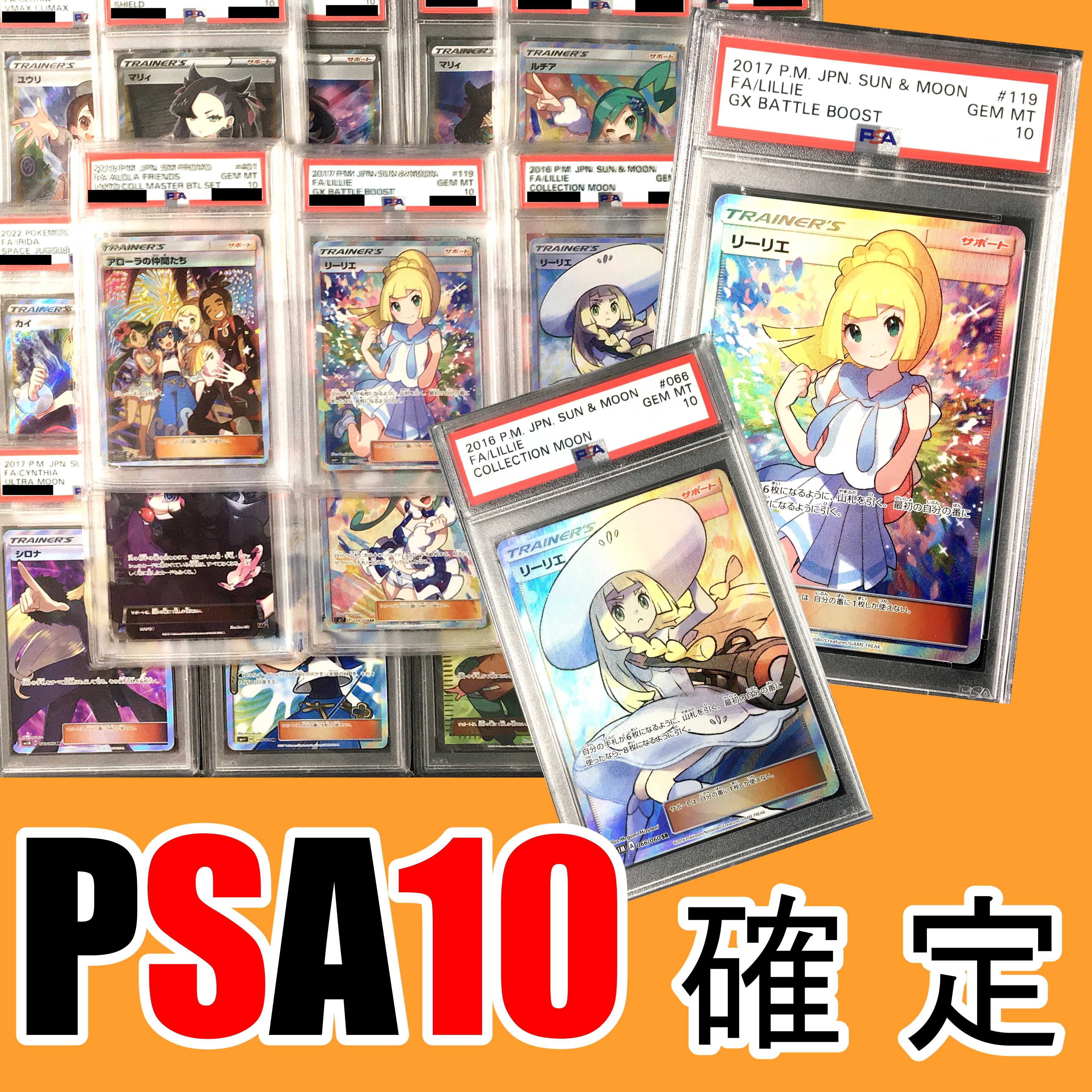 21】ポケカPSA鑑定品オリパ 1枚の通販 グーグーズーズー（718108031