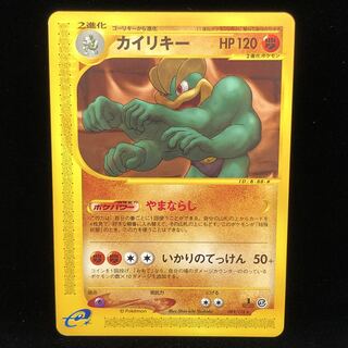 ポケモンカードe カイリキー 第1弾 1st Edition #68 1枚の通販 希少