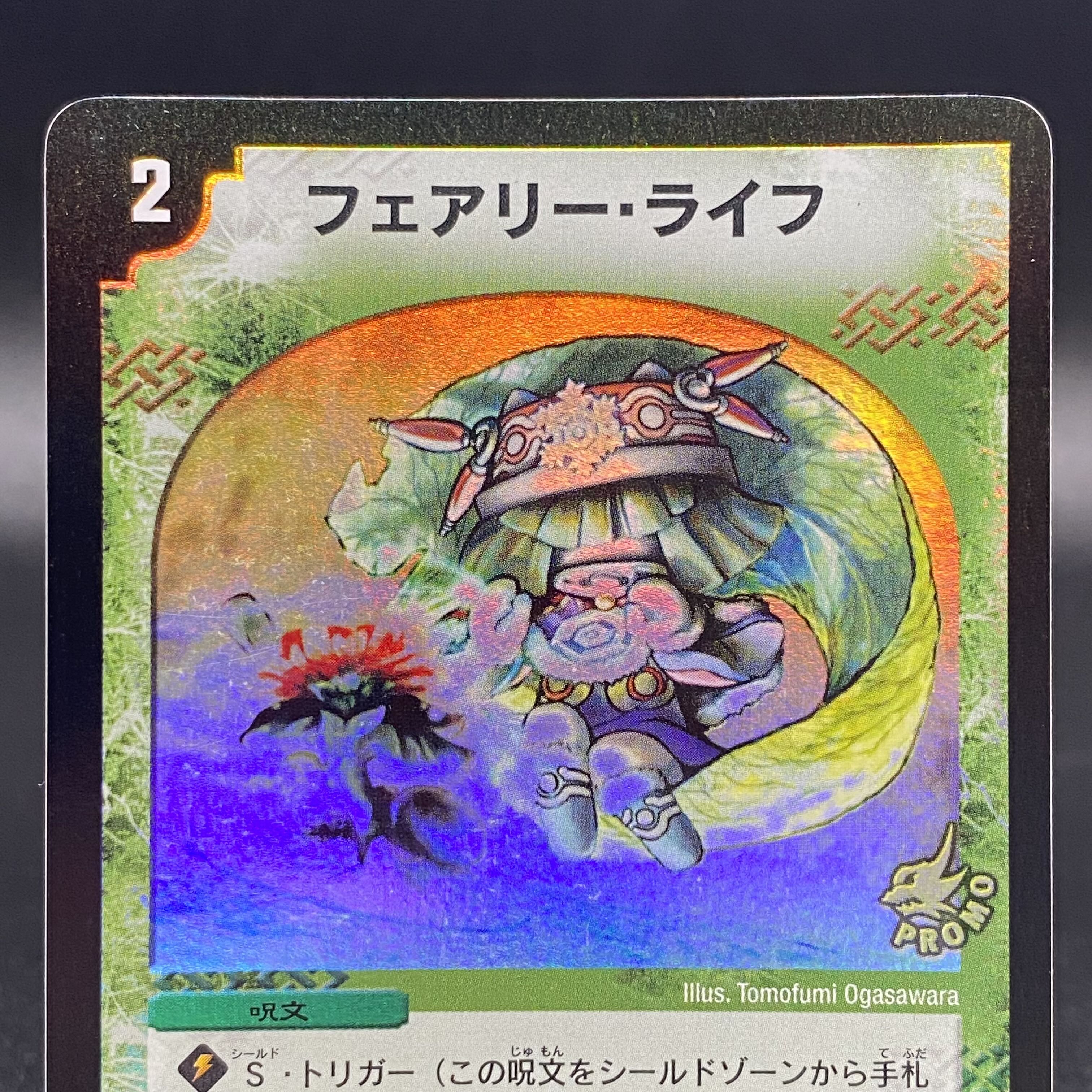 M*e様 フェアリー・ライフ 初期ホイル プロモ 3枚 フェアリー・ライフ