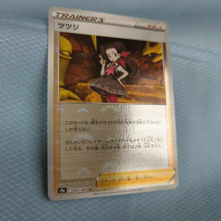 ポケカ ツツジ 加工線 エラーカード 1枚の通販 メタモルフォーゼ