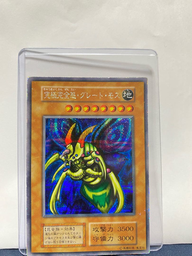 究極完全態・グレート・モス シークレット初期 1枚の通販 ジジ