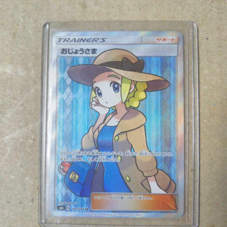 おじょうさま SR 100/094 1枚の通販 とも（883560636） | magi