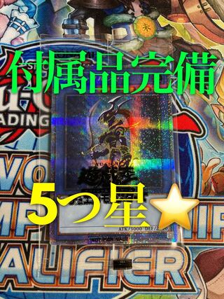 遊戯王:モンスター（リンク）の高額、レアカード、プロモ、コレクター