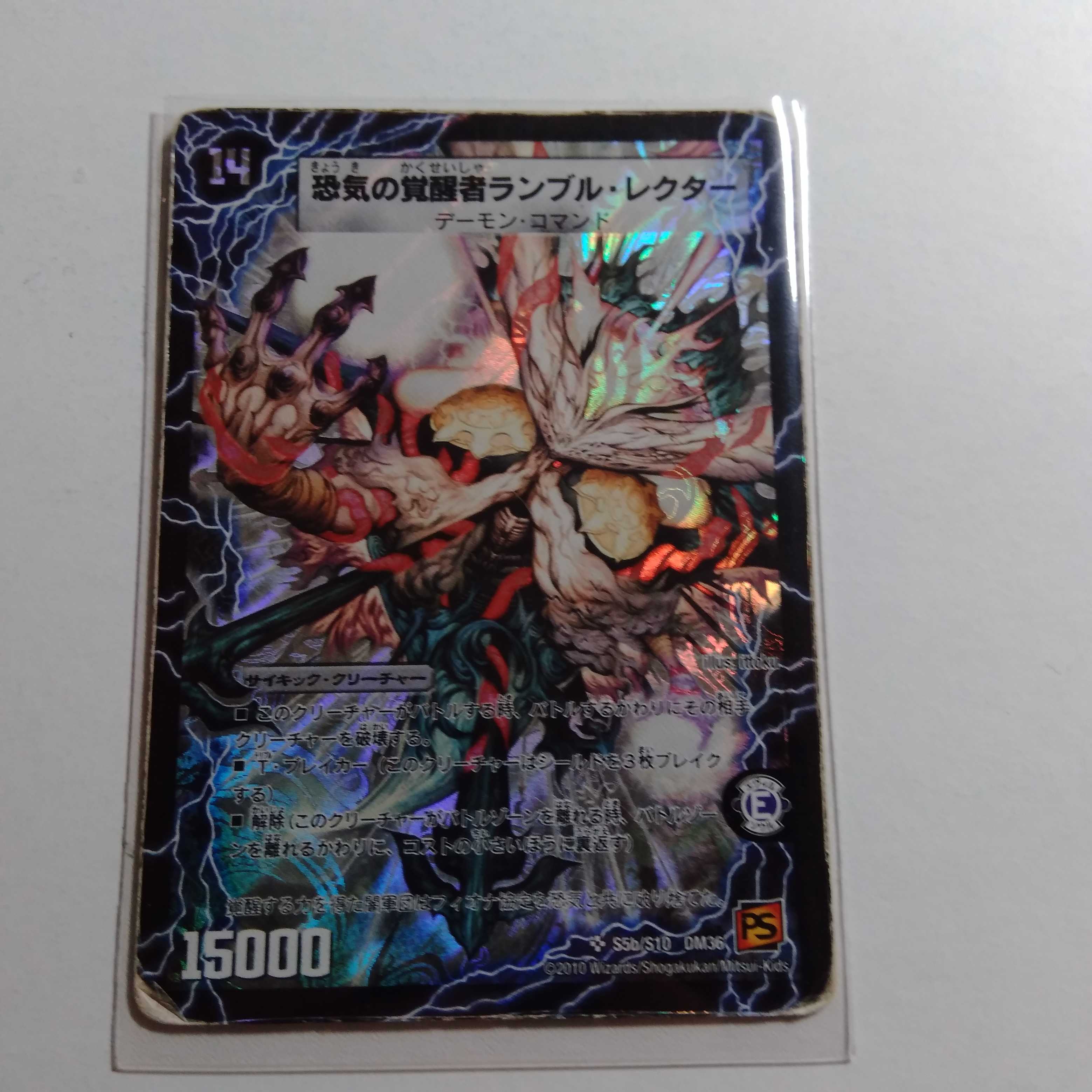 狂気の覚醒者ランブルレクター 1枚の通販 ひが 即購入OKです