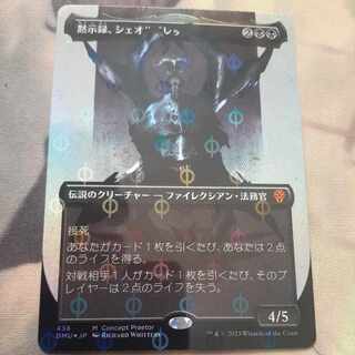 黙示録、シェオル」の激安通販 | magi