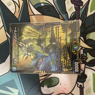 ガイアッシュカイザープロモ デュエルマスターズ ガイアッシュカイザー