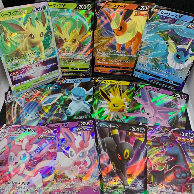 ブイズ進化ライン】リーフィア.ブースター.シャワーズ.グレイシア