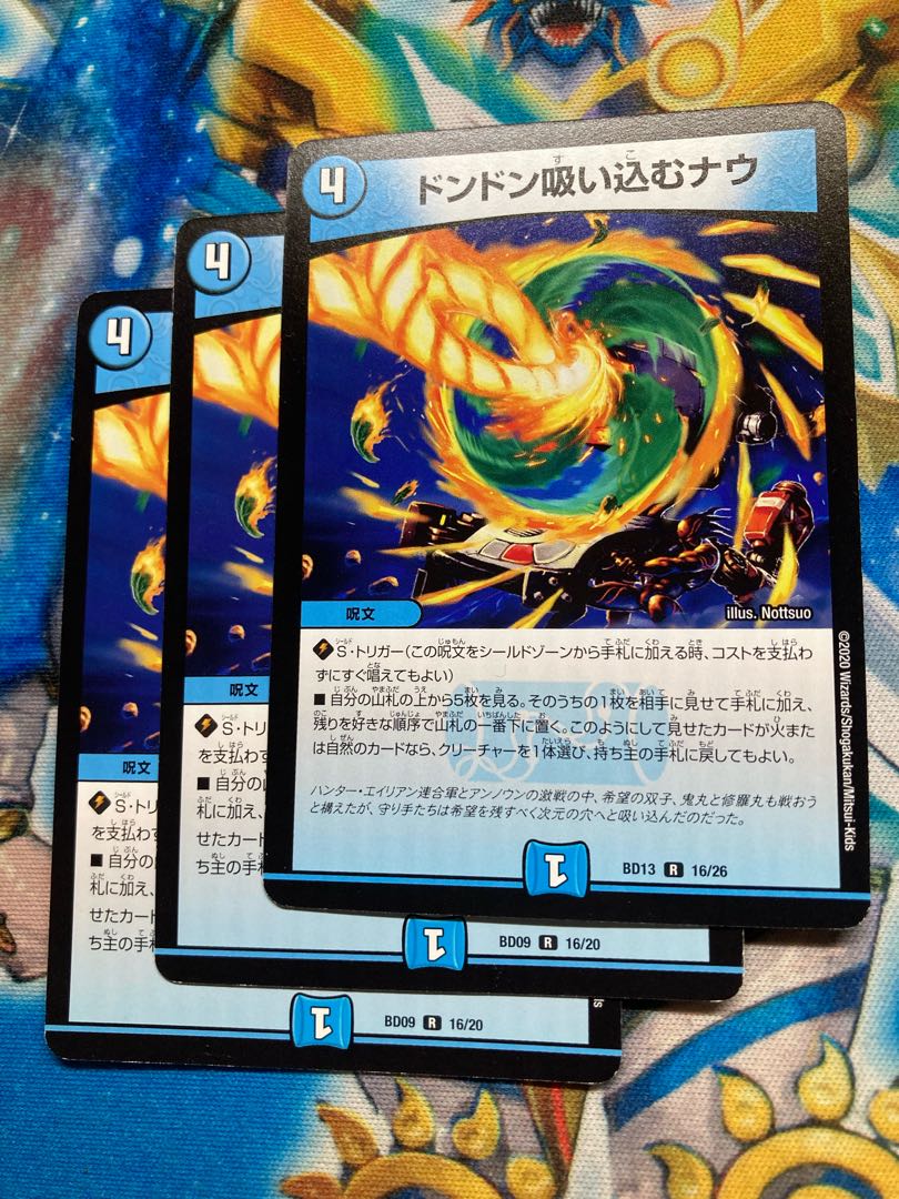 ドンドン吸い込むナウ R 9/42 1枚の通販 凪咲（1128246794） | magi