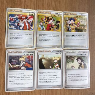 ポケモンカードゲーム:トレーナーズ（サポート）のカード販売・通販 | magi