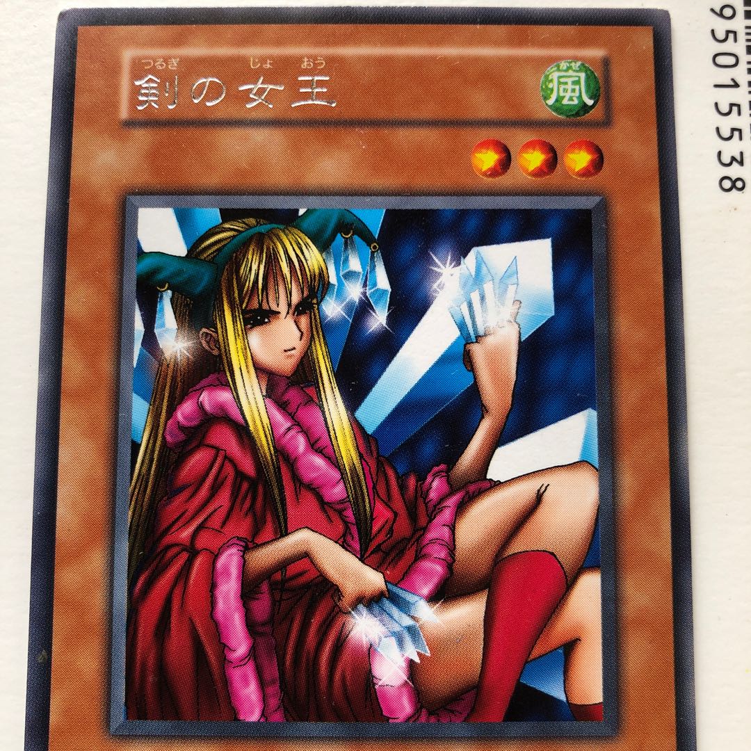 遊戯王】【初期版】剣の女王 1枚の通販 ハム次郎（517874866） | magi