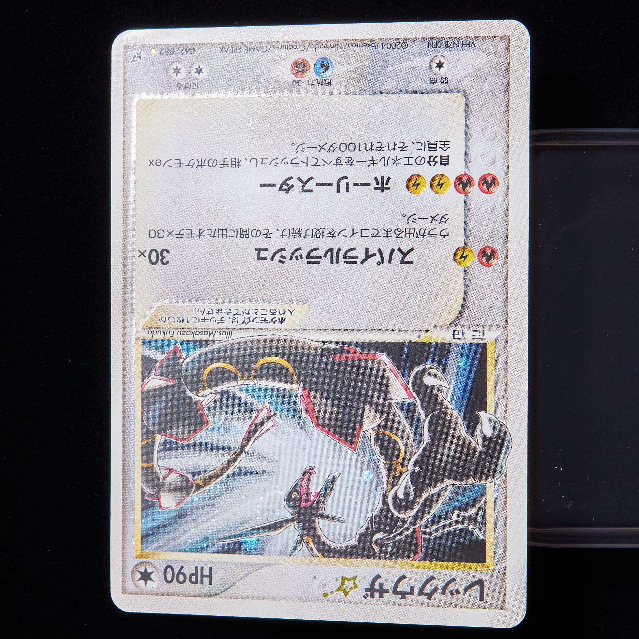 ランクC-】ポケモンカード PCG レックウザ ☆ スター 色違い 蒼空の