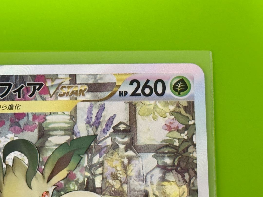 ポケモンカード ポケカ リーフィアVSTAR SAR 1枚の通販 こっぺぱんな