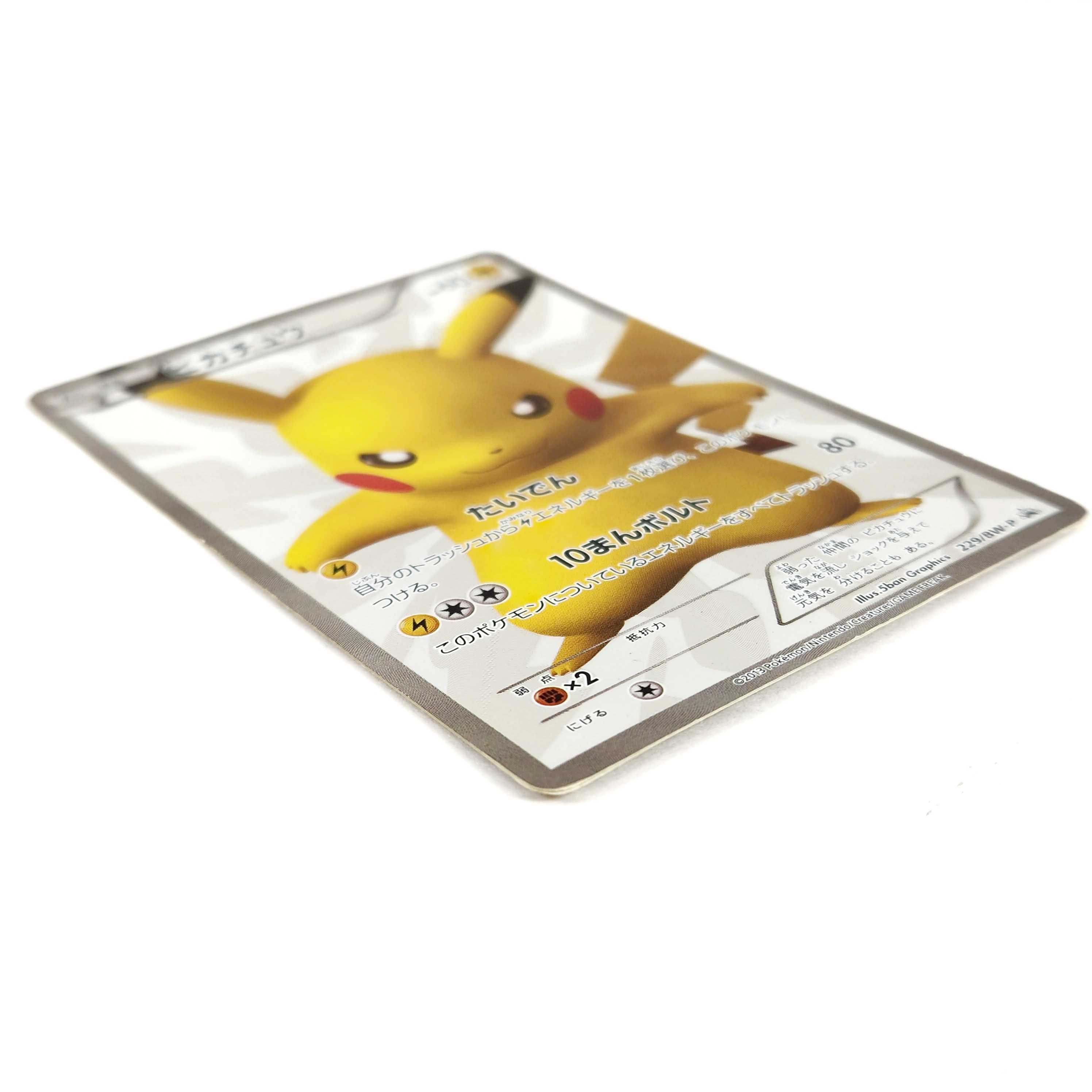 ピカチュウ 15th 229-BW-P PROMO ポケモンセンター15周年 ポケモン