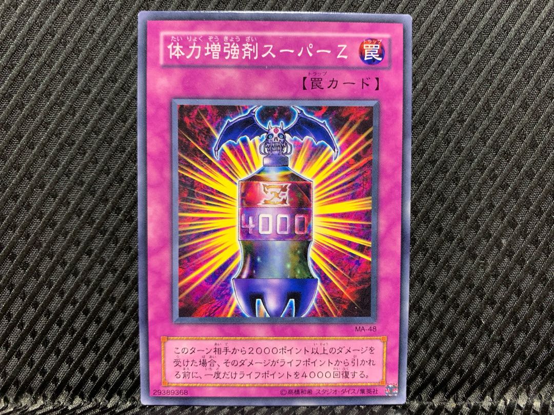 E334遊戯王 初期・2期 スーパー以上 状態良好 豪華 100枚セット 遊戯王