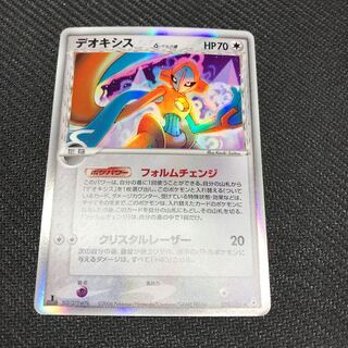 デオキシス δ デルタ種 129/PCG-Pプロモ