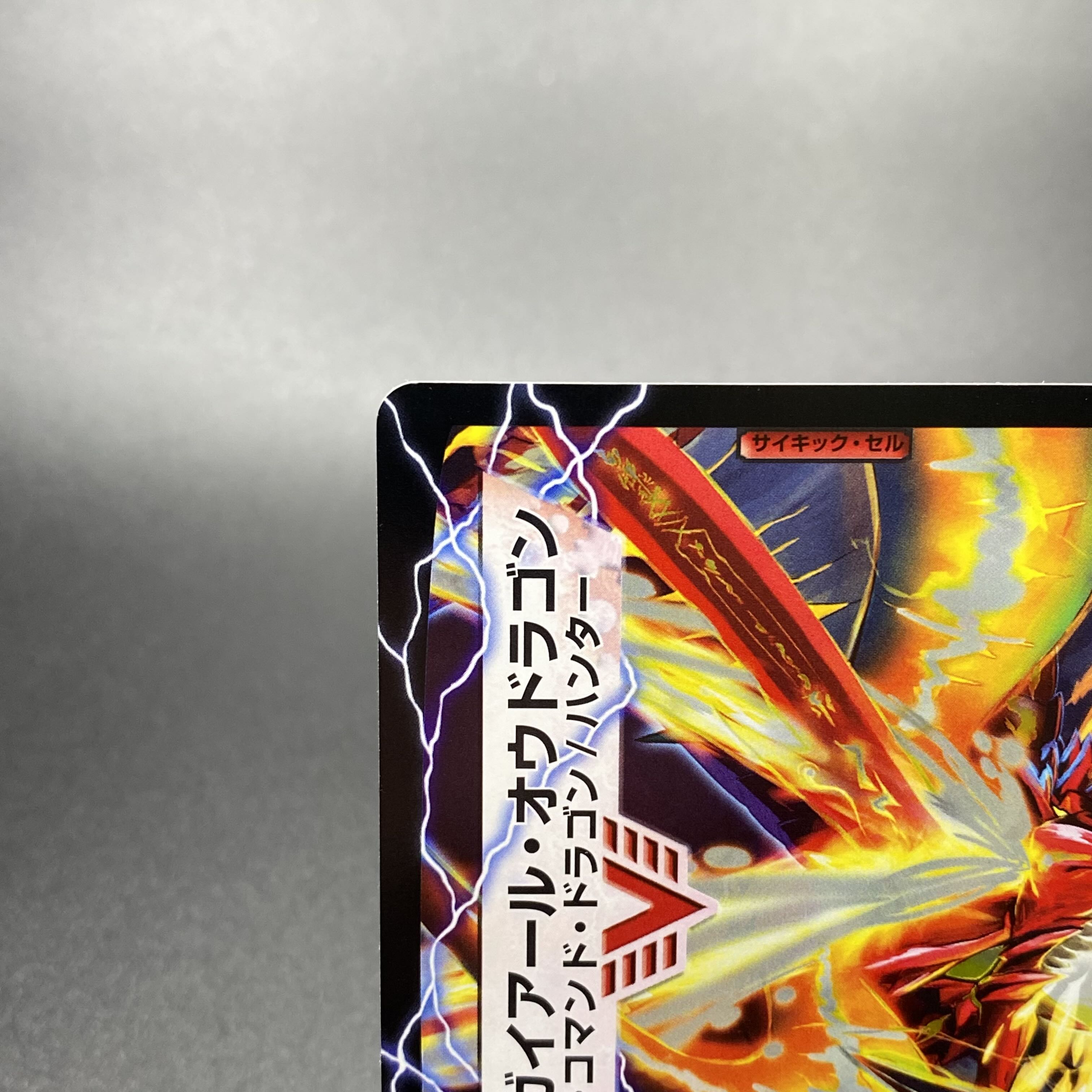 ガイアール・カイザー/激竜王ガイアール・オウドラゴン (コロコロ